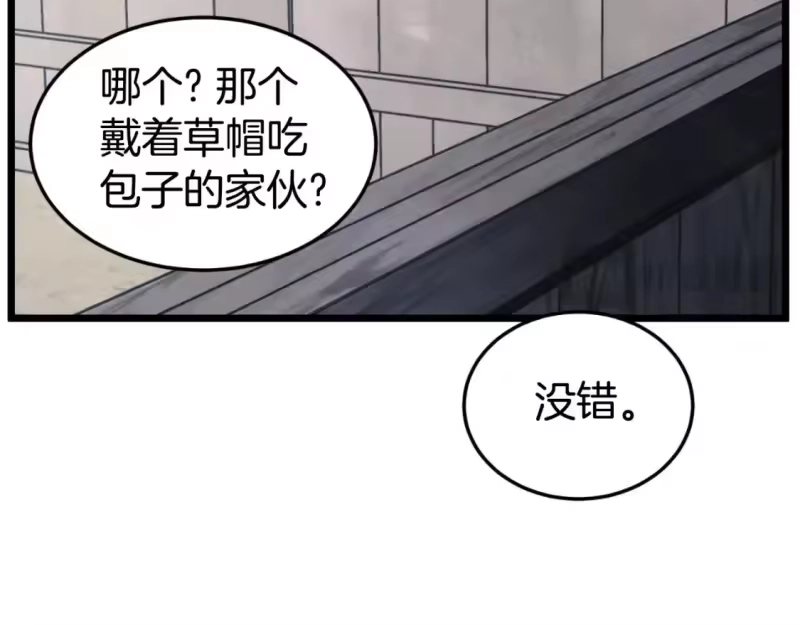 登录武林系统_h 第167话 叙旧 第18页