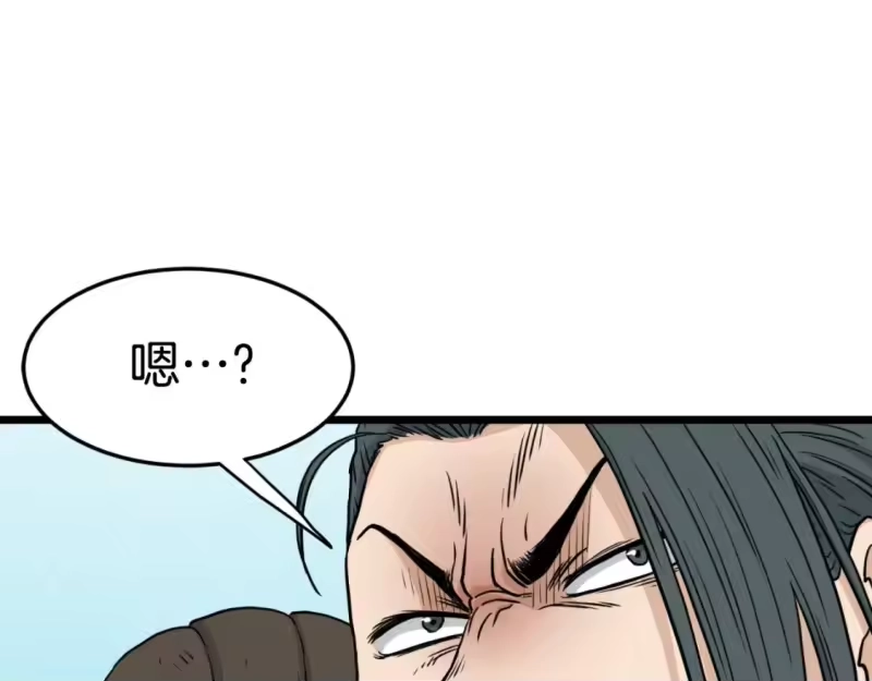登录武林系统_h 第167话 叙旧 第20页