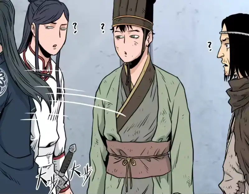 登录武林系统_h 第167话 叙旧 第24页
