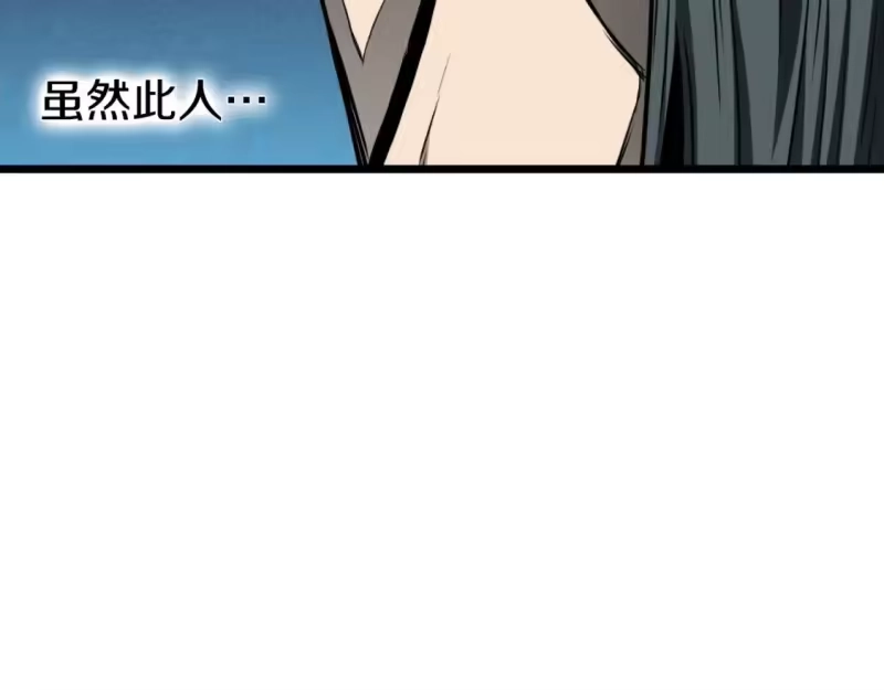 登录武林系统_h 第167话 叙旧 第29页