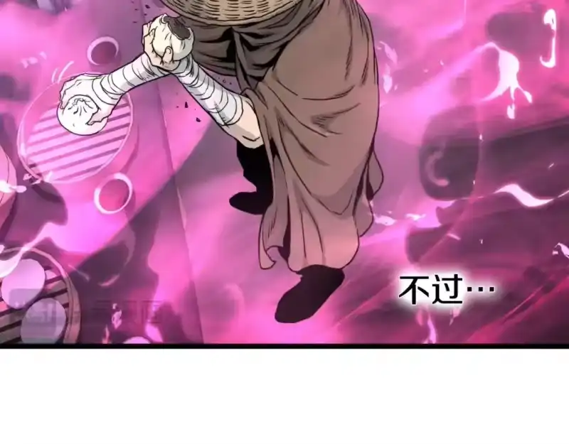 登录武林系统_h 第167话 叙旧 第32页