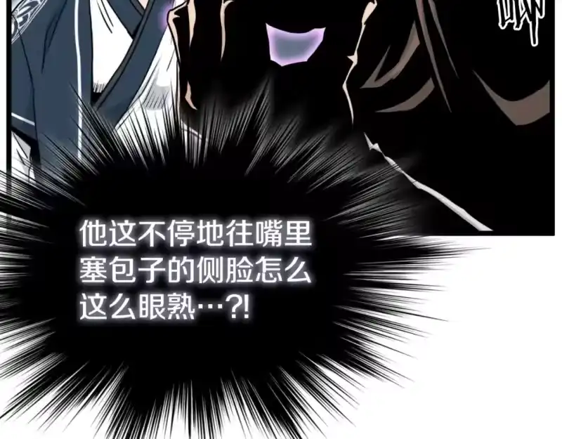 登录武林系统_h 第167话 叙旧 第35页