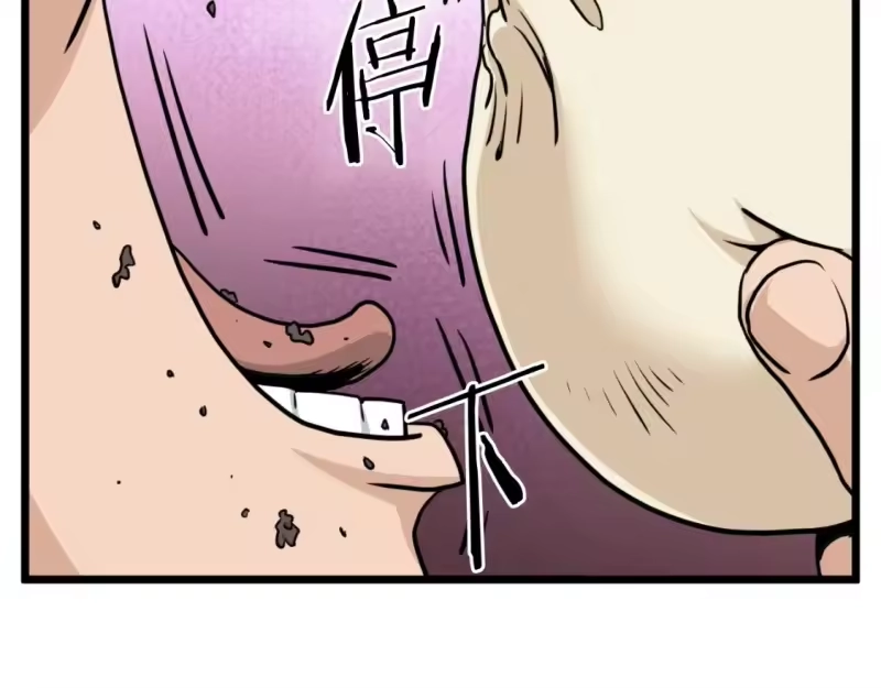 登录武林系统_h 第167话 叙旧 第38页