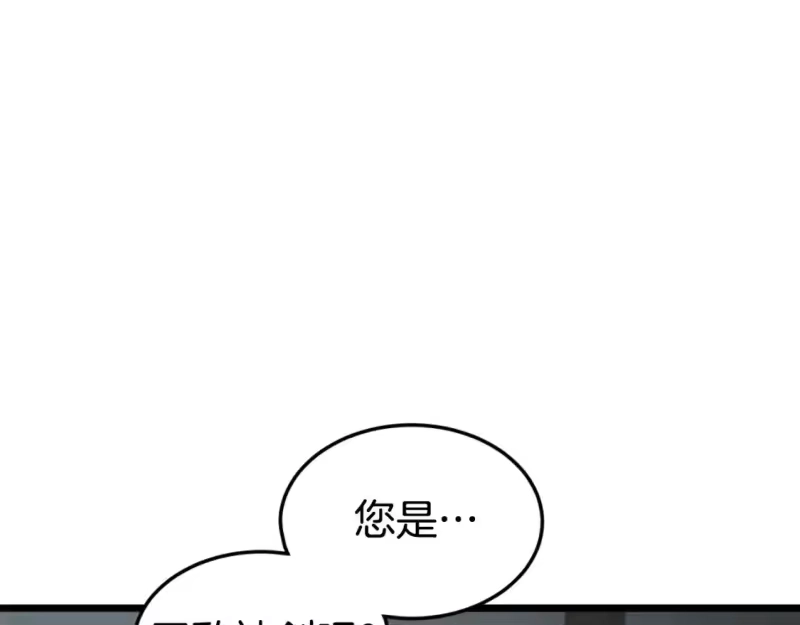 登录武林系统_h 第167话 叙旧 第39页