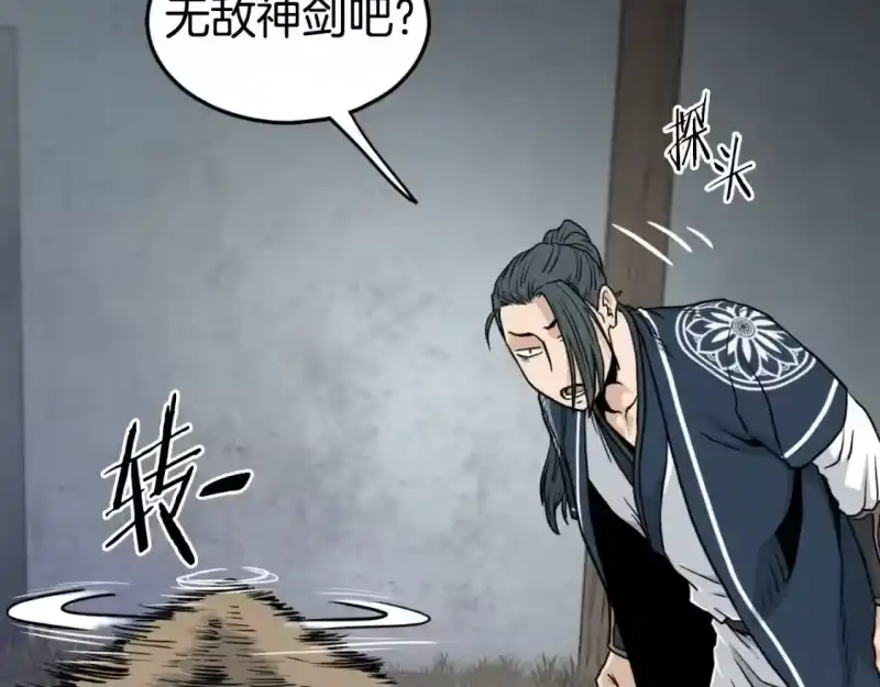 登录武林系统_h 第167话 叙旧 第40页