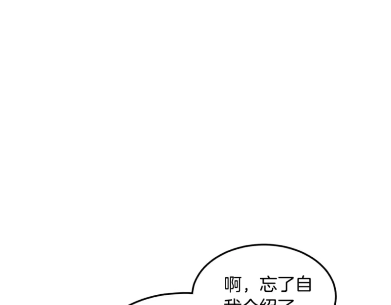 登录武林系统_h 第167话 叙旧 第54页