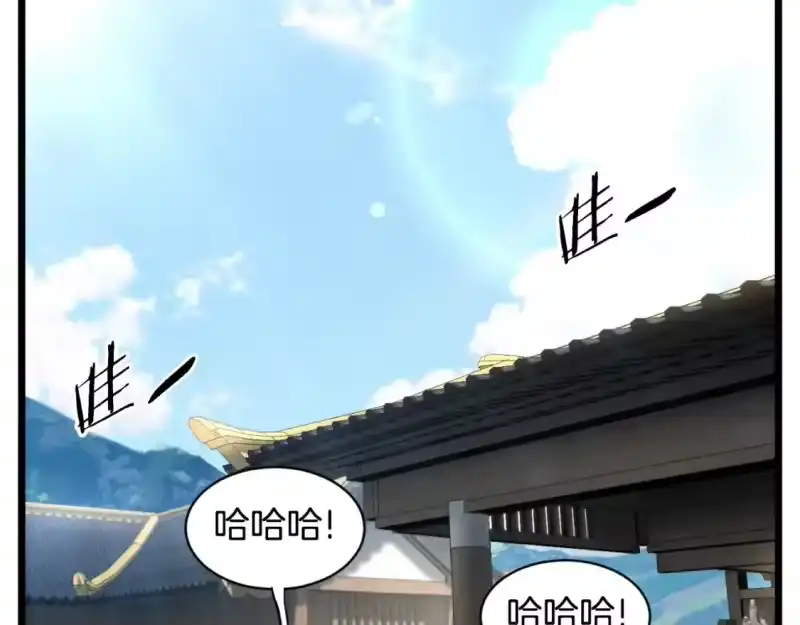 登录武林系统_h 第167话 叙旧 第73页