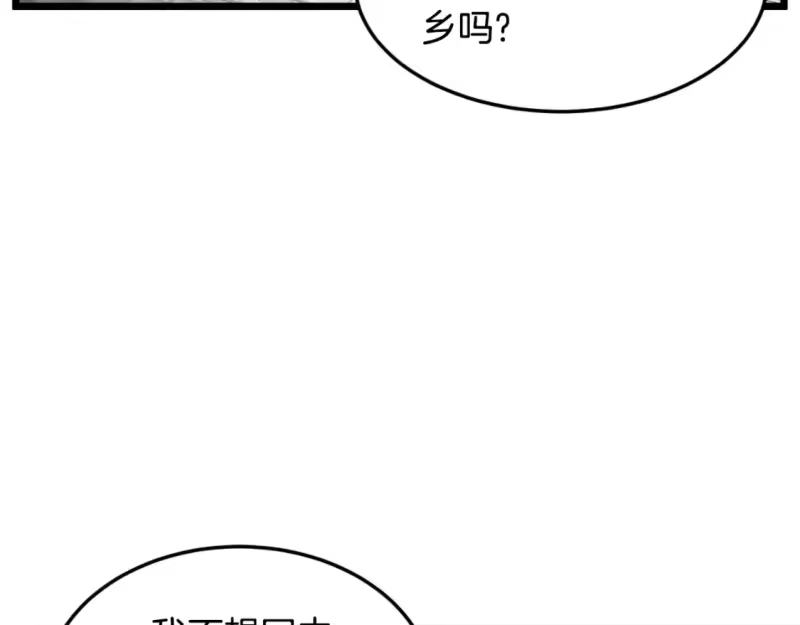 登录武林系统_h 第167话 叙旧 第82页