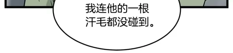 登录武林系统_h 第167话 叙旧 第9页