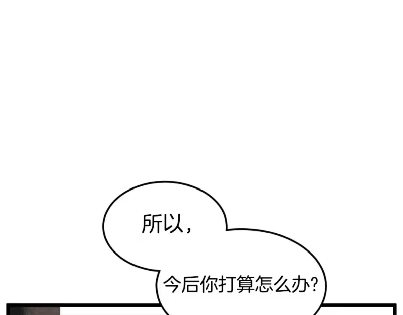 登录武林系统_h 第167话 叙旧 第94页