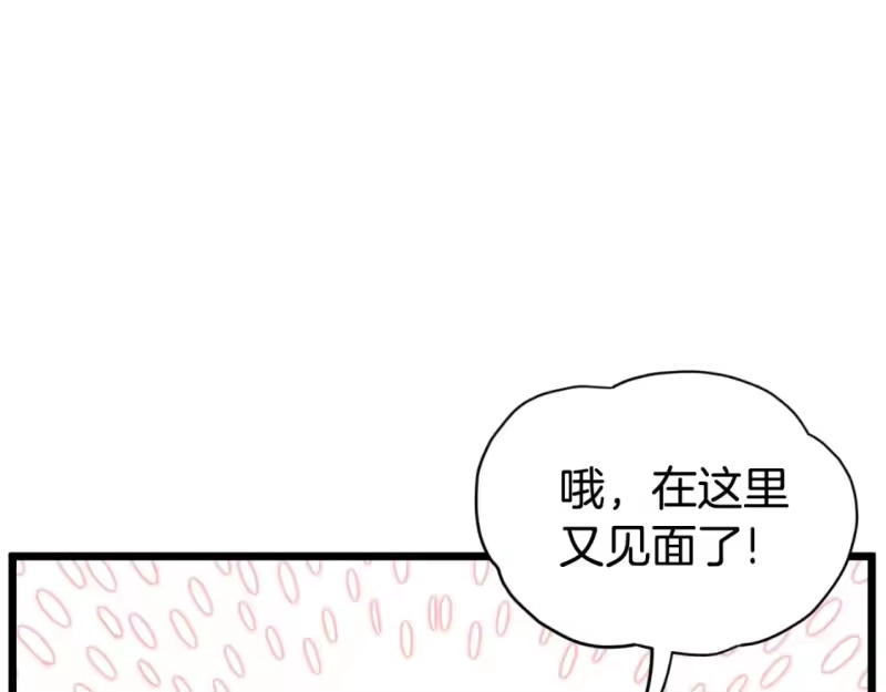登录武林系统_h 第168话 天下第一的武功 第12页
