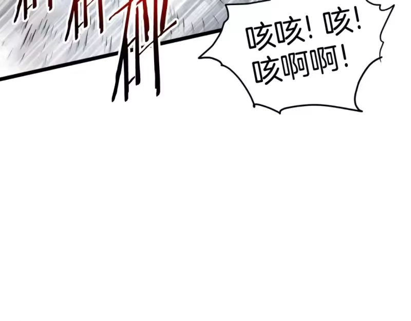 登录武林系统_h 第168话 天下第一的武功 第123页