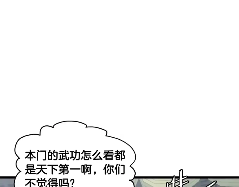 登录武林系统_h 第168话 天下第一的武功 第137页