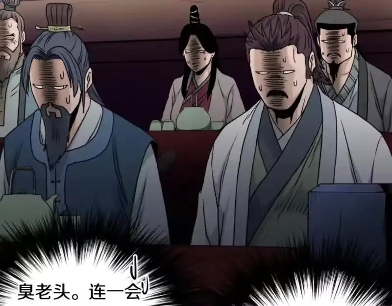 登录武林系统_h 第168话 天下第一的武功 第139页