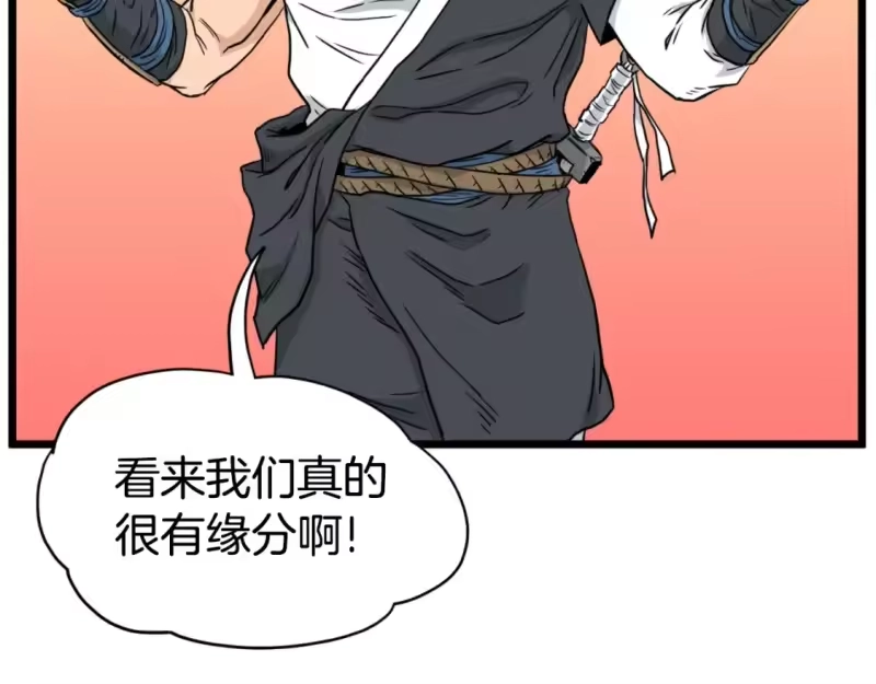 登录武林系统_h 第168话 天下第一的武功 第14页