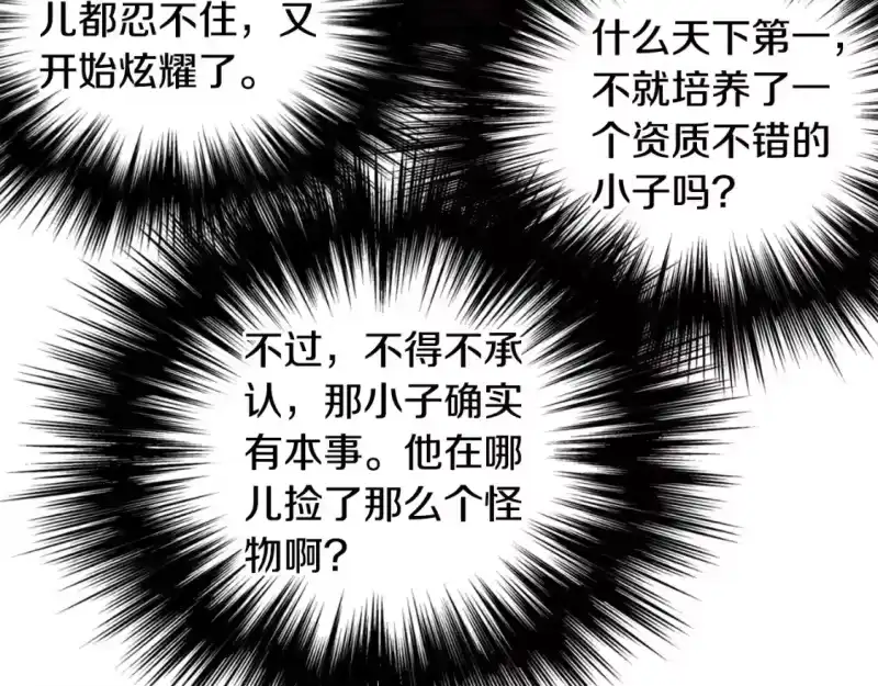 登录武林系统_h 第168话 天下第一的武功 第140页