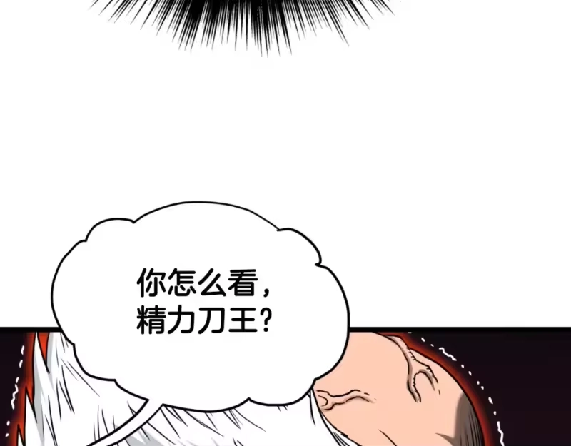 登录武林系统_h 第168话 天下第一的武功 第141页
