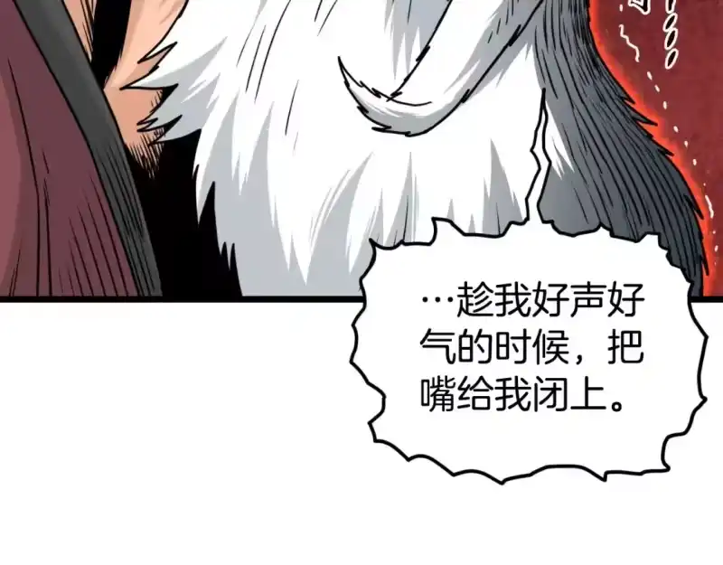 登录武林系统_h 第168话 天下第一的武功 第143页