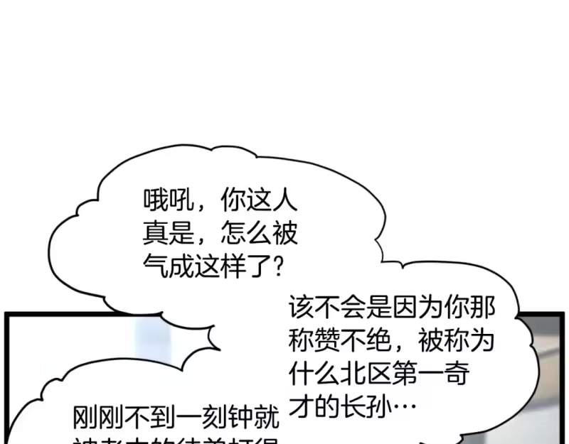登录武林系统_h 第168话 天下第一的武功 第145页