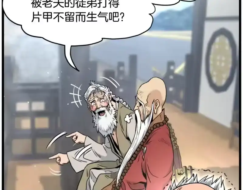 登录武林系统_h 第168话 天下第一的武功 第146页