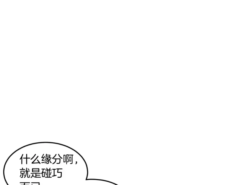 登录武林系统_h 第168话 天下第一的武功 第15页