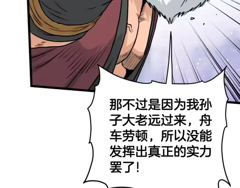 登录武林系统_h 第168话 天下第一的武功 第150页