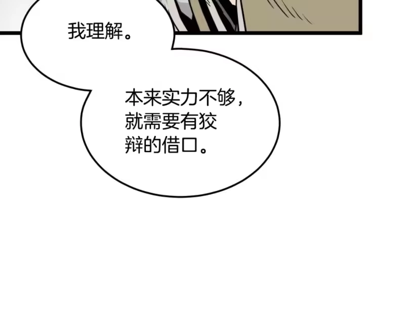 登录武林系统_h 第168话 天下第一的武功 第154页