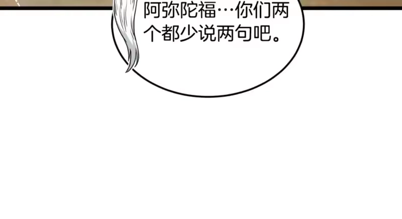 登录武林系统_h 第168话 天下第一的武功 第158页