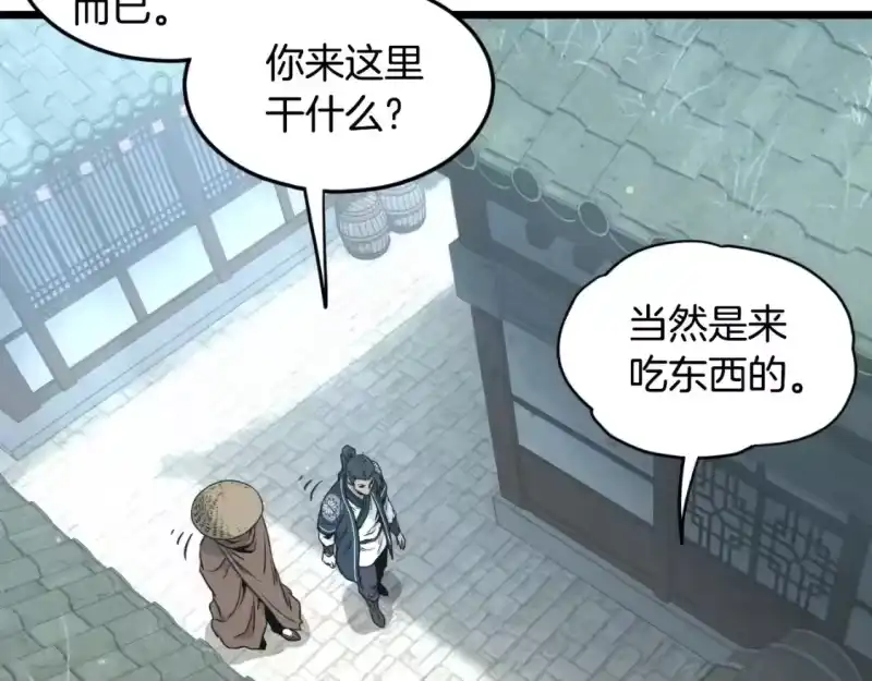 登录武林系统_h 第168话 天下第一的武功 第16页