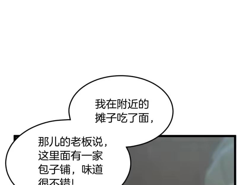 登录武林系统_h 第168话 天下第一的武功 第18页