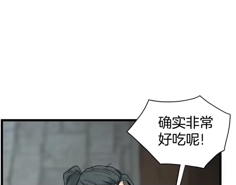 登录武林系统_h 第168话 天下第一的武功 第21页