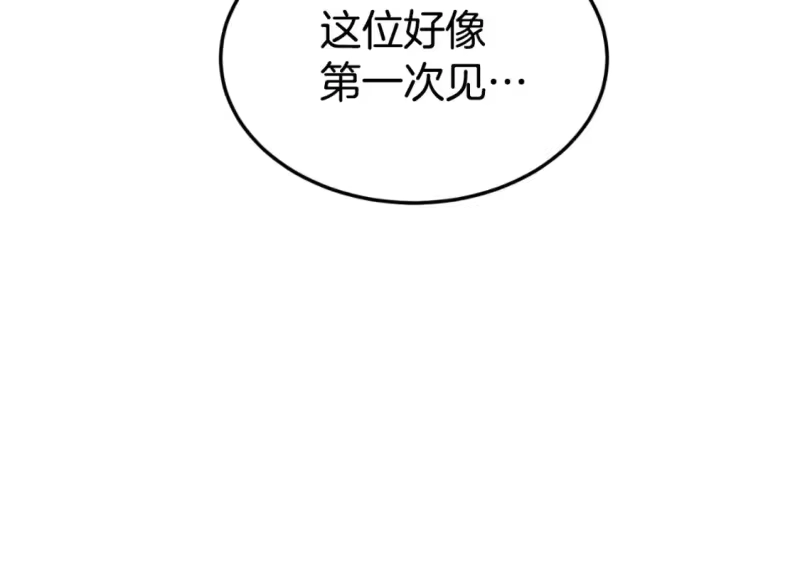 登录武林系统_h 第168话 天下第一的武功 第27页