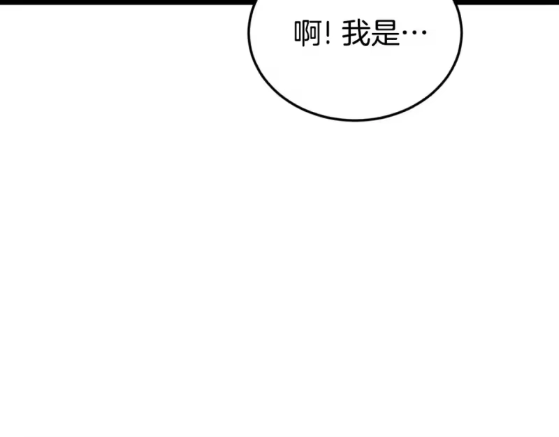 登录武林系统_h 第168话 天下第一的武功 第30页