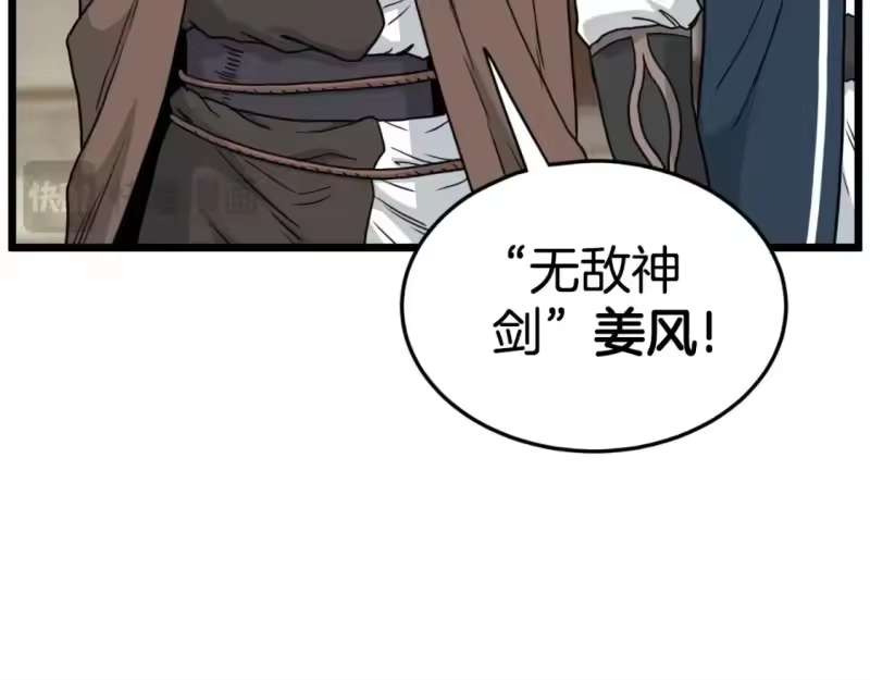 登录武林系统_h 第168话 天下第一的武功 第33页