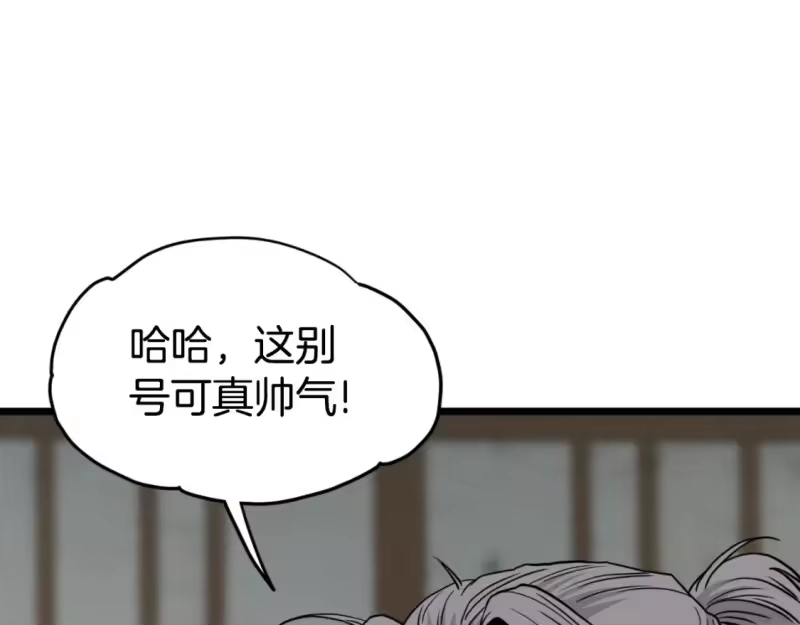 登录武林系统_h 第168话 天下第一的武功 第34页