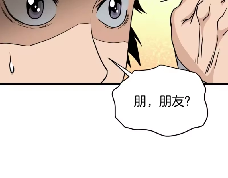 登录武林系统_h 第168话 天下第一的武功 第39页