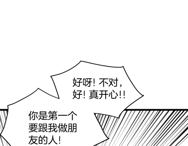 登录武林系统_h 第168话 天下第一的武功 第40页