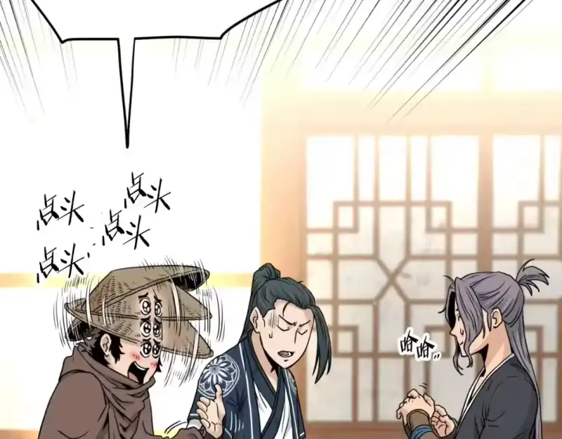 登录武林系统_h 第168话 天下第一的武功 第41页