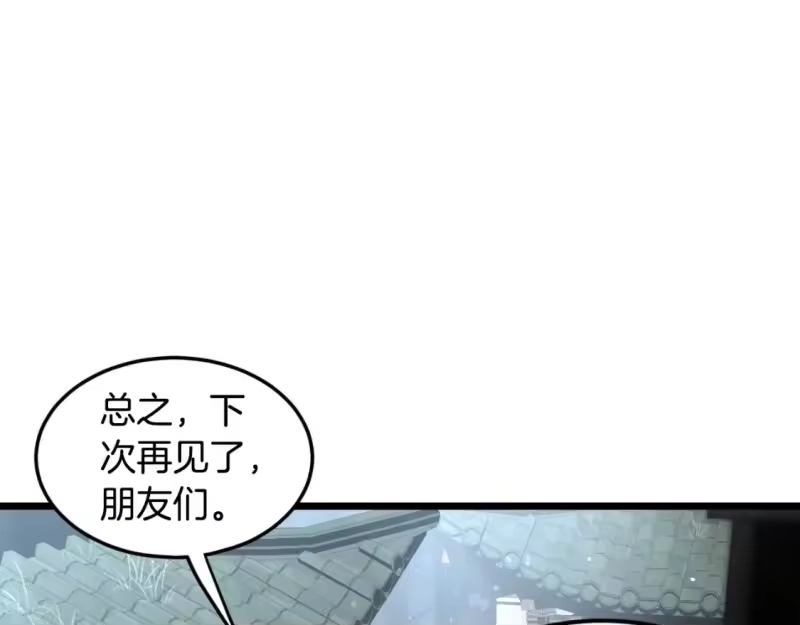 登录武林系统_h 第168话 天下第一的武功 第46页