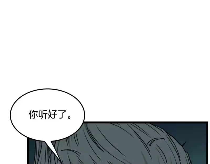 登录武林系统_h 第168话 天下第一的武功 第52页