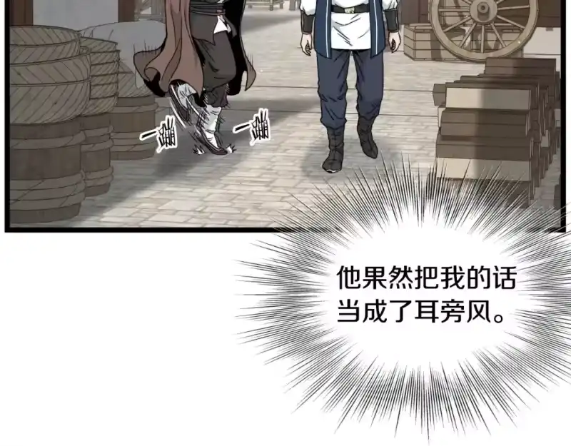 登录武林系统_h 第168话 天下第一的武功 第61页