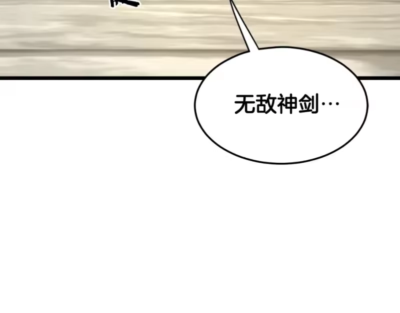 登录武林系统_h 第168话 天下第一的武功 第76页
