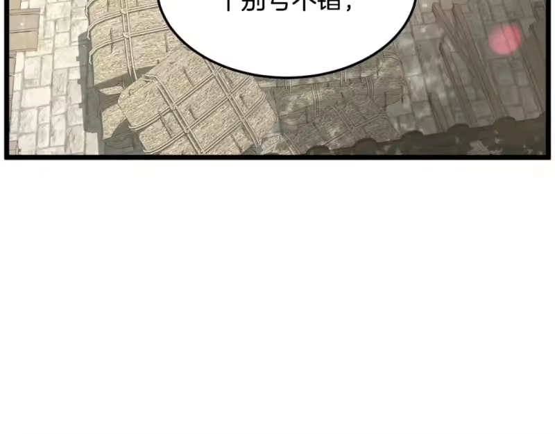 登录武林系统_h 第168话 天下第一的武功 第79页