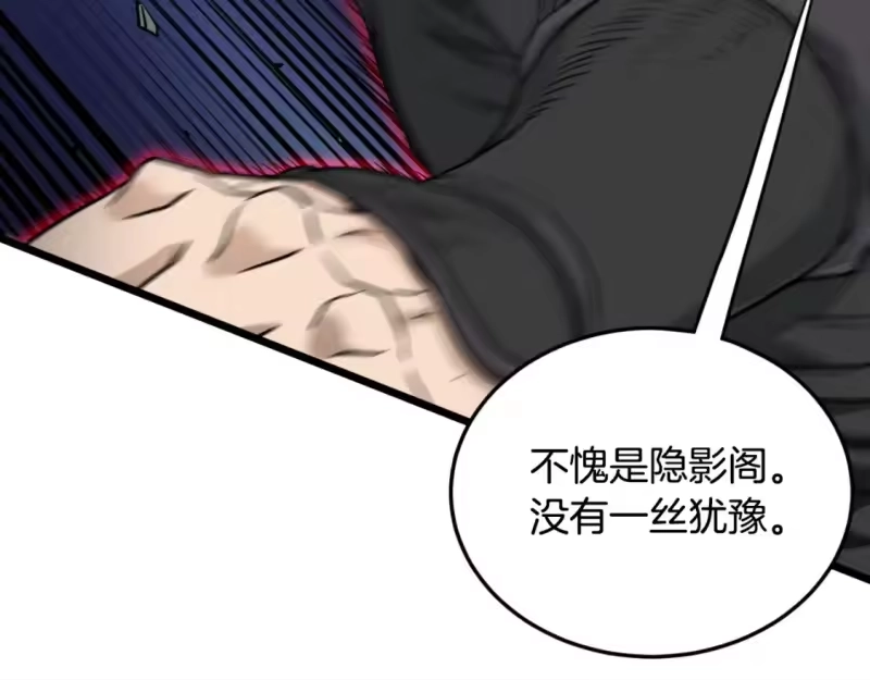 登录武林系统_h 第168话 天下第一的武功 第95页