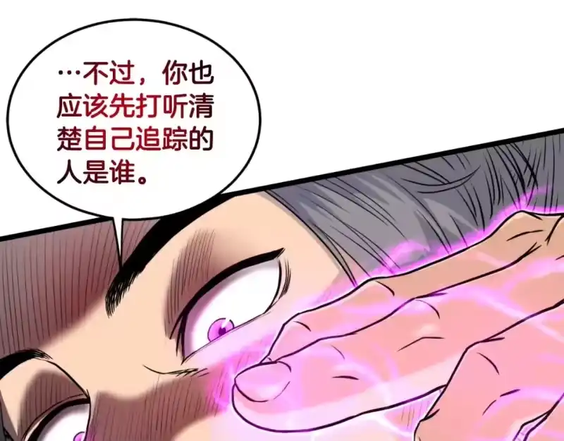 登录武林系统_h 第168话 天下第一的武功 第99页