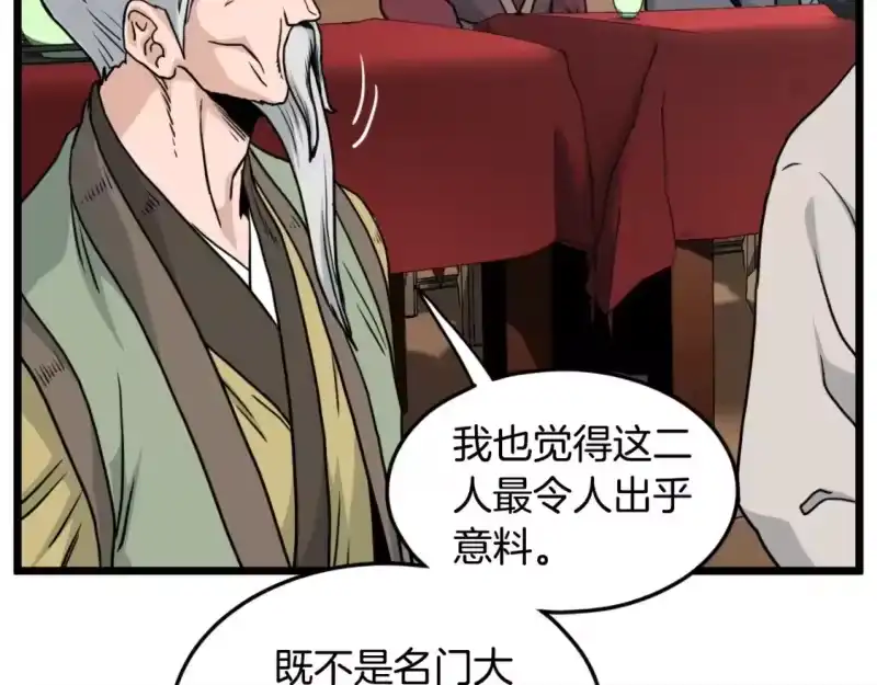 登录武林系统_h 第169话 新秀无敌神剑 第10页