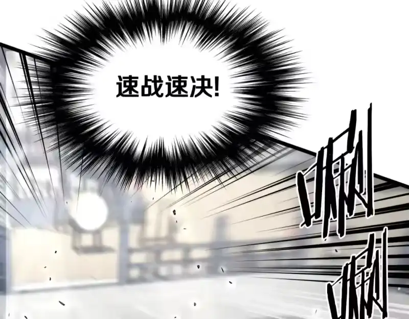登录武林系统_h 第169话 新秀无敌神剑 第103页