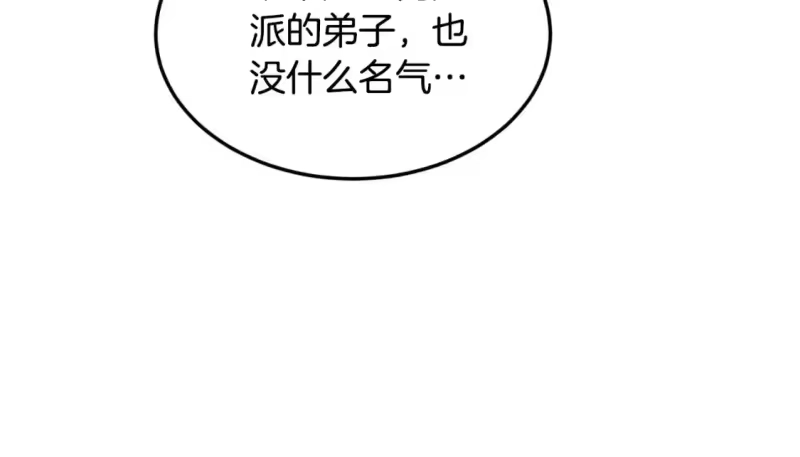 登录武林系统_h 第169话 新秀无敌神剑 第11页
