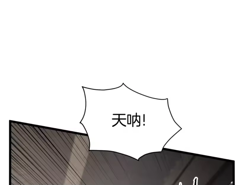 登录武林系统_h 第169话 新秀无敌神剑 第131页
