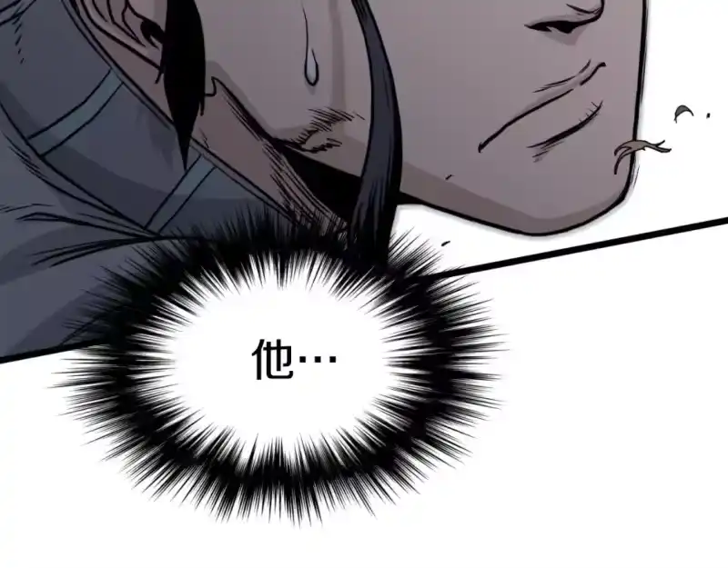 登录武林系统_h 第169话 新秀无敌神剑 第137页